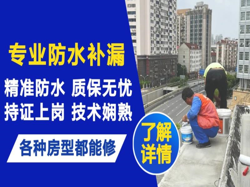 桦甸市水管漏水和防水层老化漏水不同